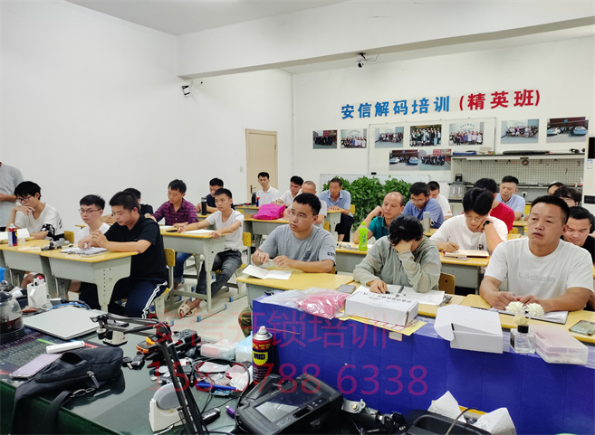 儋州开锁学校上课中